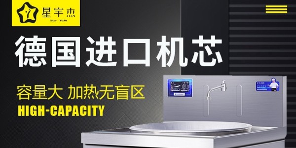 電磁灶是如何加熱的？-12年廚房設備經驗（宇杰廚具）