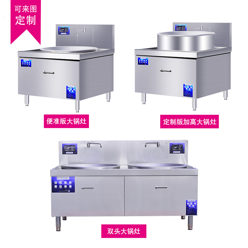 大鍋灶首圖全品類