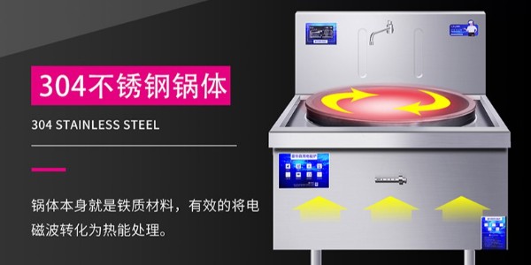 商用電磁爐功率-功率越大動力越足（宇杰廚具）