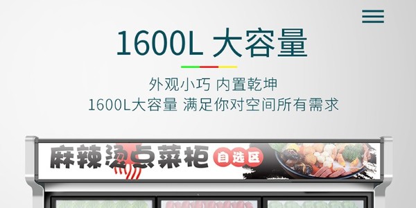 三溫點菜柜注意事項有哪些-17年廚房設(shè)備（宇杰廚具）