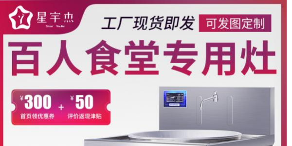 商用電磁爐的產(chǎn)品特點是什么？- 電磁爐廠家告訴您(宇杰廚具）