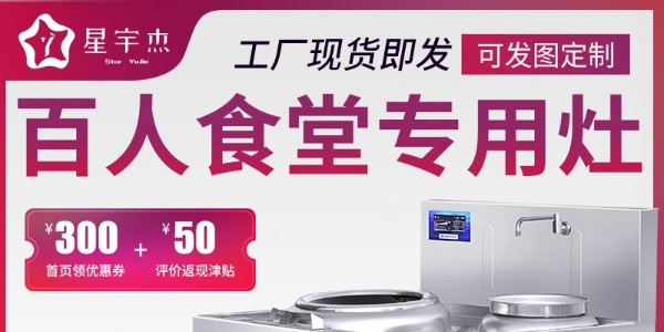 哪里有商用電磁爐廠家-這里可以免費咨詢(宇杰廚具）
