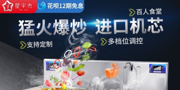小型商用電磁爐做菜怎么樣-質(zhì)量好的效率更高（宇杰廚具）