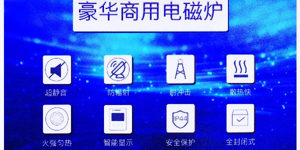 如何區(qū)分大鍋灶的好壞-宇杰廚房設(shè)備12年（宇杰廚具）