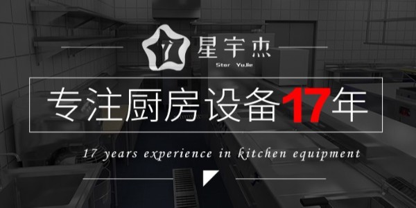 小飯店廚房噪音很大-如何打造無噪音廚房？（宇杰廚具）