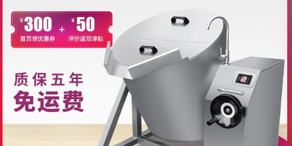 商用電磁爐-品質(zhì)保障種類齊全（宇杰廚具）