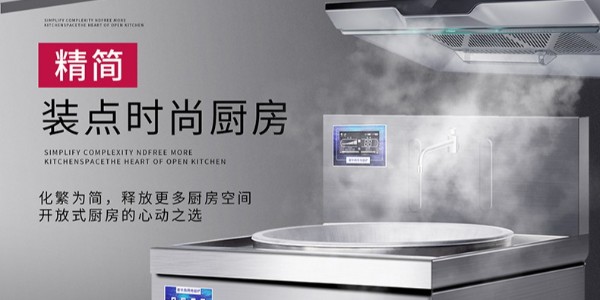 輕松處理廚房設(shè)備維護(hù)的幾個(gè)技巧-商用廚房設(shè)備（宇杰廚具）