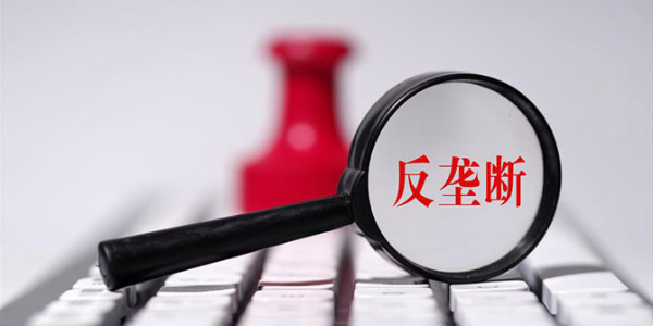 國(guó)家推行反壟斷的意義是什么-電磁爐行也壟斷會(huì)怎么樣？（宇杰廚具）