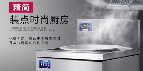 電磁灶的火力調節(jié)方式-好的電磁爐廠家（宇杰廚具）