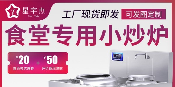 商用電磁大鍋灶多少錢一臺-怎么選性價比才高（宇杰廚具）